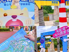-珠海海泉湾神秘岛亲子乐园