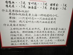-南八仙·老上海味道(南京东路店)