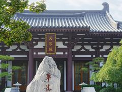 -西安华清御汤酒店