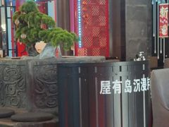 -屋有岛沉浸游戏旗舰店(中山公园店)