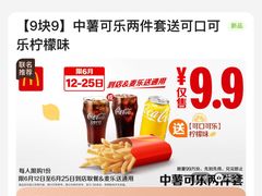 -麦当劳(交道口店)