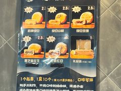 -赵记素斋·绿豆馅饼(钟楼小区店)