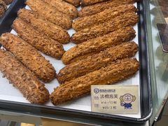 -田中先生の泡芙工坊(罗斯福店)