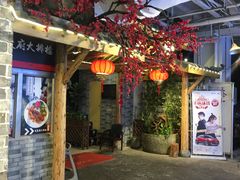 门面-庆合府重庆大排档(紫都城店)