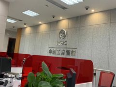 -中国工商银行(杭州湖墅支行)