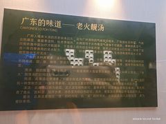 -广东中医药博物馆