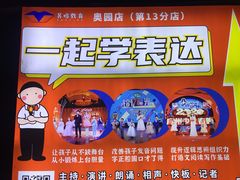 -奥园广场(广州番禺福德路店)