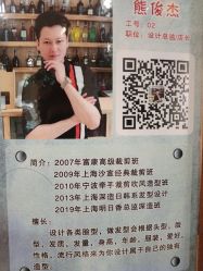 -渼树MSUTREE连锁沙龙