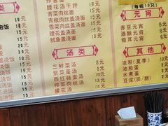 -赵氏汤圆(东关街店)