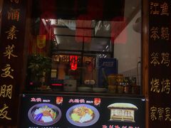 门面-老关东铁锅炖(海甸三东路店)