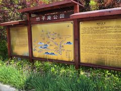 -竹子庵公园