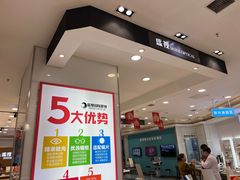 -盛视视光中心(东中街店)