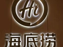 -海底捞火锅(金光华店)