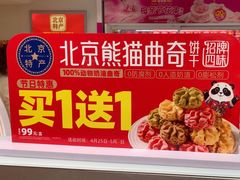 -味多美蛋糕(双安店)