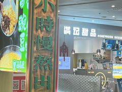 -百春原湖南牛肉粉(百联世纪店)