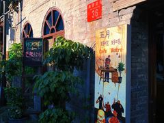 -南锣鼓巷