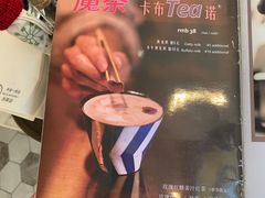 -茶是一枝花泡茶店
