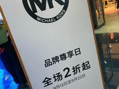 -砂之船奥莱(南京江宁店)