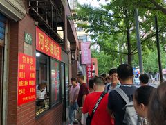 -阿婆油墩子(五里桥路188弄小区店)