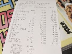 账单-彤德莱牛肉火锅(双港店)
