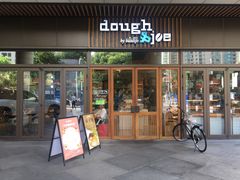 门面-Dough&Joe团憩(瑞虹天地月亮湾店)