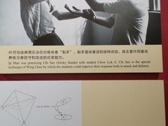 -叶问纪念馆