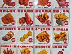 -虎头炸·潮汕南乳炸鸡(未来城店)