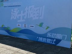 -鼓浪屿·皓月园