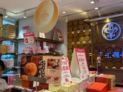 -嘉华鲜花饼·现烤(昆明老街店)