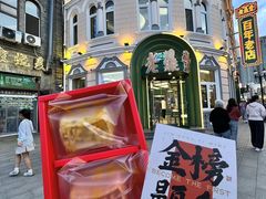 -老鼎丰(靖宇街总店)