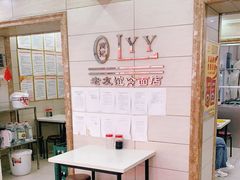 -老友谊冷面店(苏家屯店)