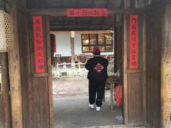 -田小狗的饭店(才子佳郡店)