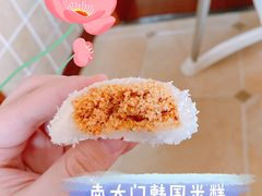 -南大门韩国米糕(公滨路店)