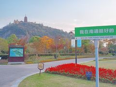 -狼山风景名胜区