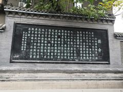 -山西国民师范旧址革命活动纪念馆