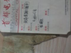 2013-11-10&nbsp;18.04.43-首都电影院(金融街店 杜比全景声)