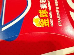 -麦当劳(东苑丽宝商业广场店)