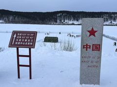 -北极村旅游风景区