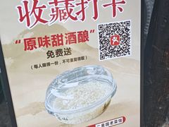 -二泉园老菜馆·百年无锡菜