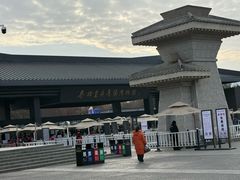 -秦始皇帝陵博物院-丽山园