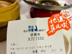 -眉州东坡(华联万柳店)