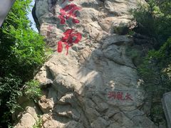 -终南山南五台景区