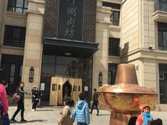 -竹叶涮肉坊(总店)