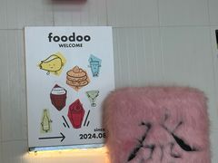 -foodoo芙多松饼店