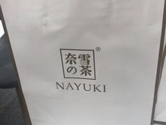 -奈雪的茶(市百一店)