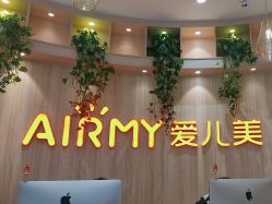 -爱儿美儿童摄影(奥森公园店)