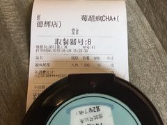 -莓超疯(德辉广场店)