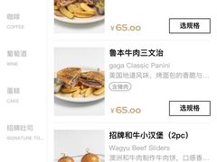 -gaga(深圳福田星河COCO Park店)