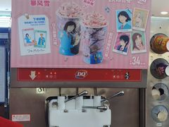 -DQ·蛋糕·冰淇淋(五棵松万达店)