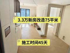 -星皖工长俱乐部·老房装修